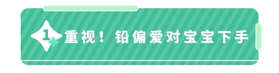 1岁娃因吃罐头“铅中毒”离世！6大铅源头，就藏在你身边！