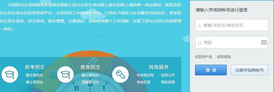 考研调剂系统使用流程图，手把手教会你如何调剂