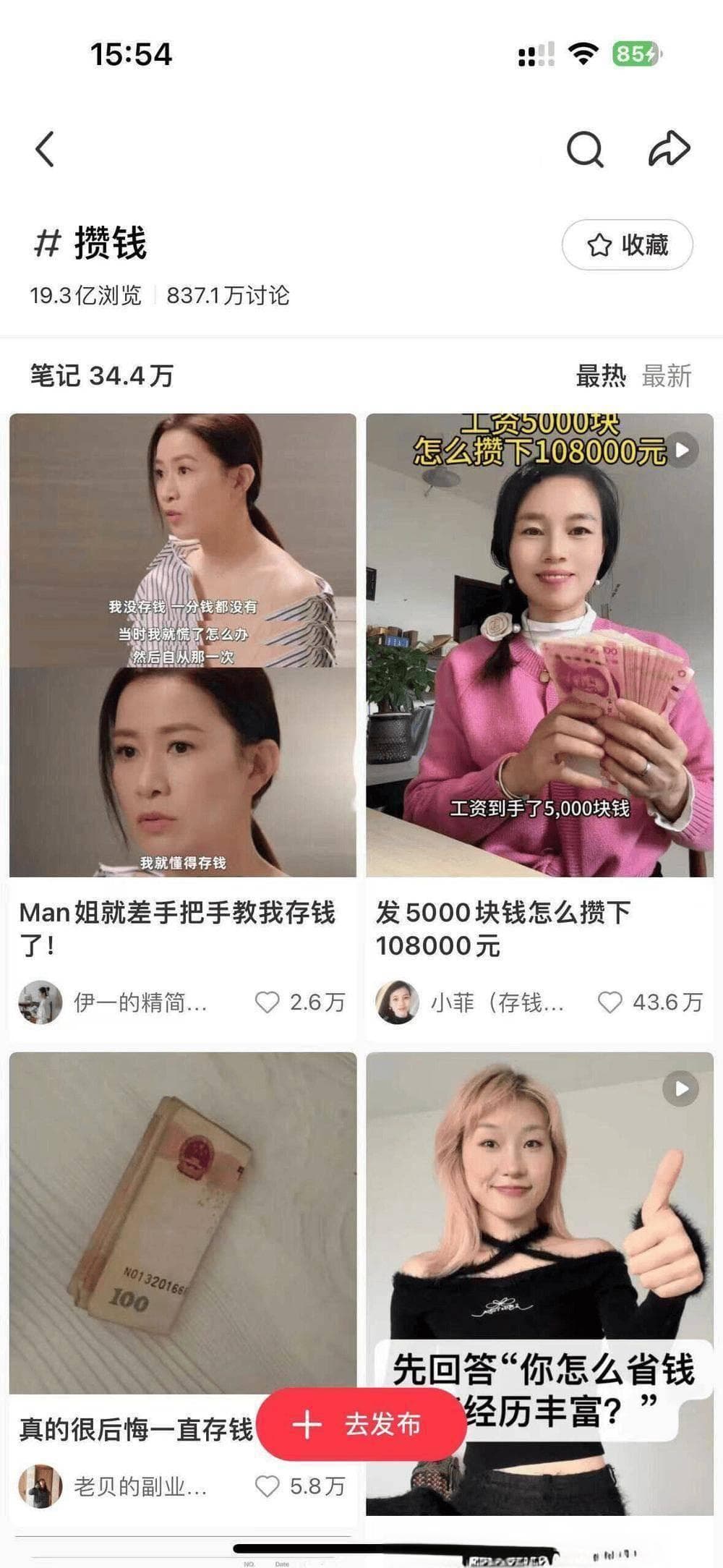年轻人兴起不买年，攒钱游戏成新宠