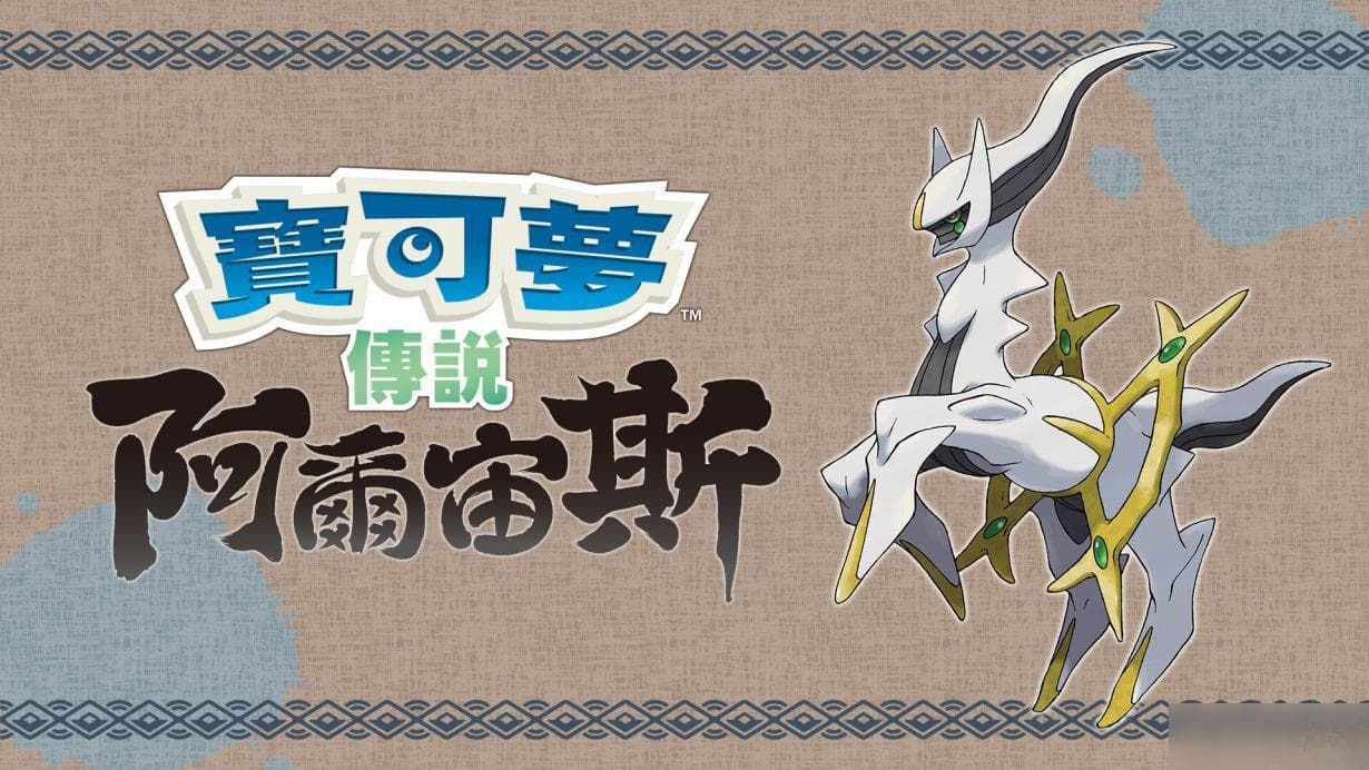 宝可梦传说：阿尔宙斯背包扩充方法详解