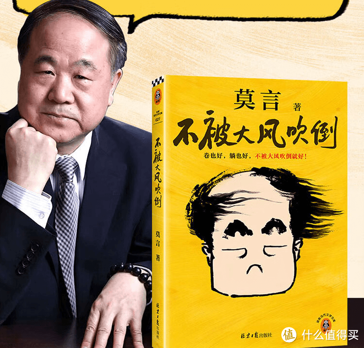 卷也好，躺也好，不被大风吹倒就好！