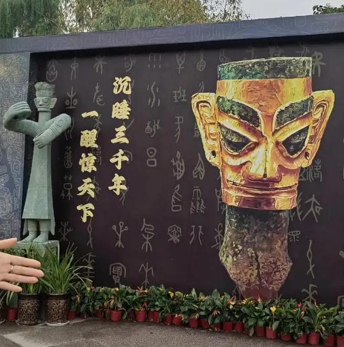广汉三星堆门票价格及其优惠政策最新