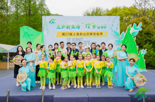 第22届上海佘山兰笋文化节活动精彩纷呈