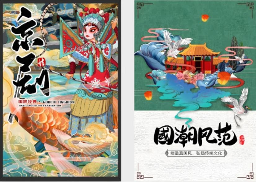 设计干货：16种常见海报设计风格全解析