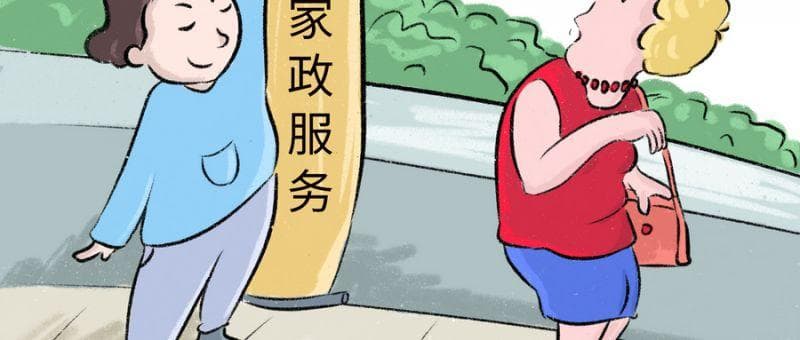 保姆照顾老人指南：专业技能与市场价格详解