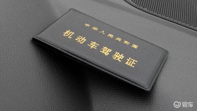 驾照快到期别急，提前30天轻松搞定换证
