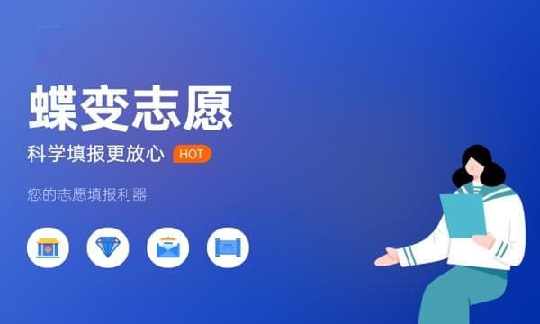 2024高考征集志愿降分指南：最多降20分，如何提高录取率