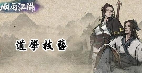 烟雨江湖：泡温泉玩法攻略