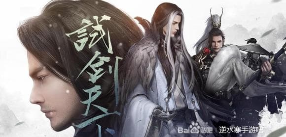 《逆水寒手游》入门：新手职业选择指南