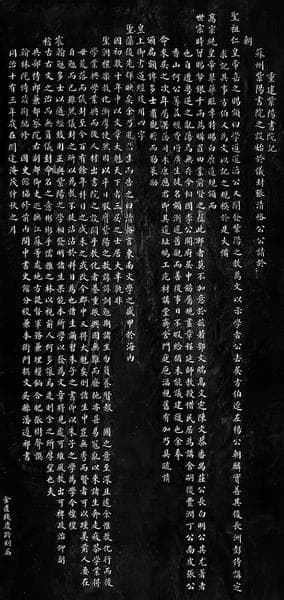 紫阳书院碑记：张树声与张氏家族的教育传承