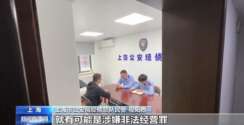 涉案5.6亿，上海警方全链条打击“砍头息”高利贷犯罪