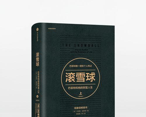 探索罗振宇逻辑思维的魅力（剖析罗振宇的思维方式及其对思考方式的影响）