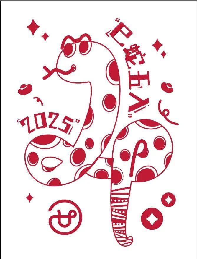 二月印章解码 | 乙巳蛇年