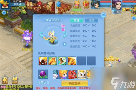 神武4能转换角色吗