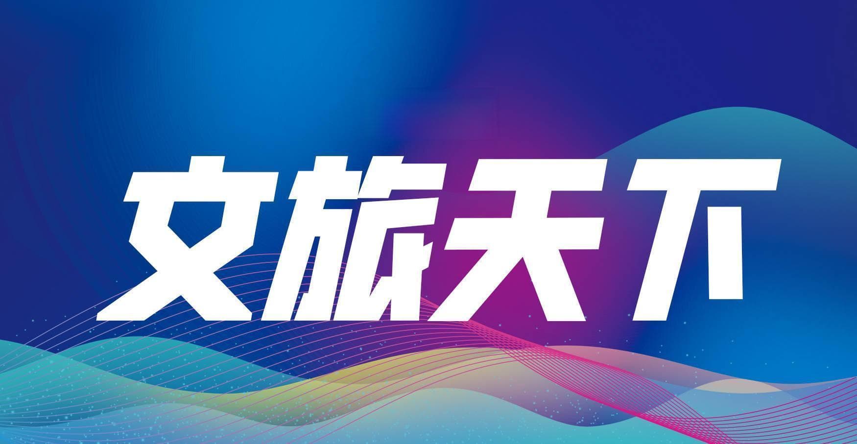 四川成都市双流区周末精品旅游路线发布