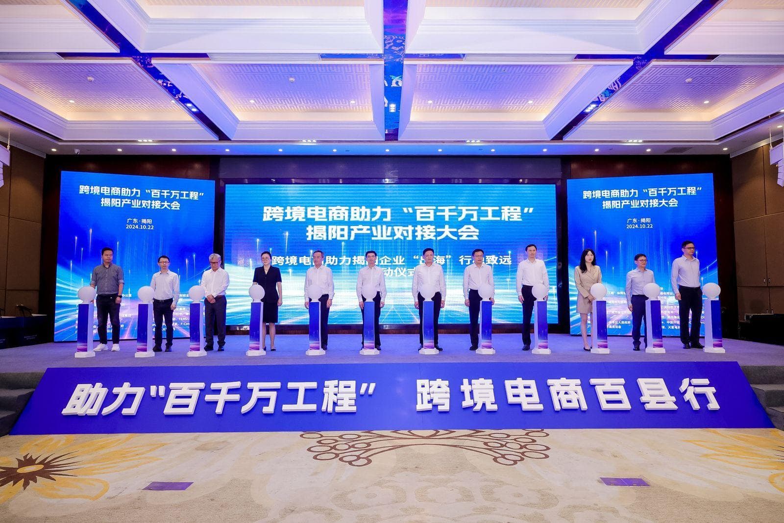 “跨境电商+产业带”广东实践再谱新篇