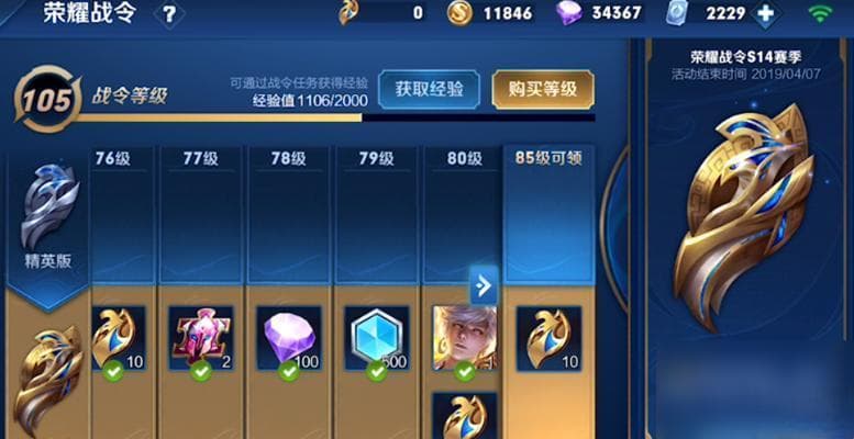 《王者荣耀》荣耀币获取方法全面解析