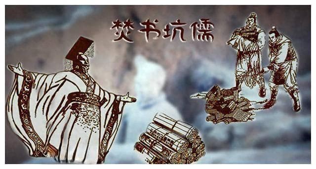 焚书坑儒新解：儒生而非术士成最大受害者