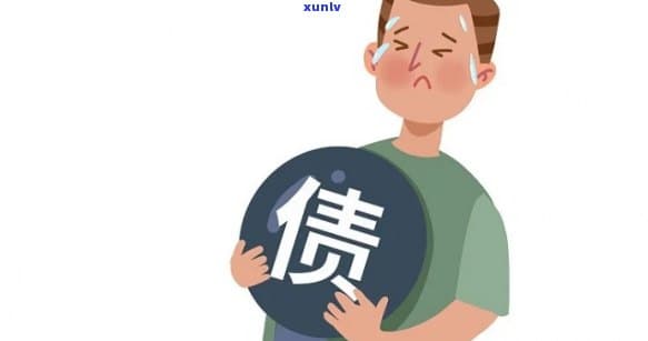 怎样快速还清负债十几万？详细还款策略大揭秘！
