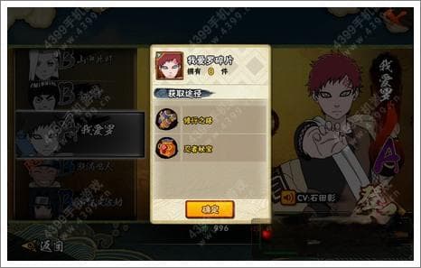 《火影忍者手游》角色大揭秘：360多位忍者如何获取与培养？