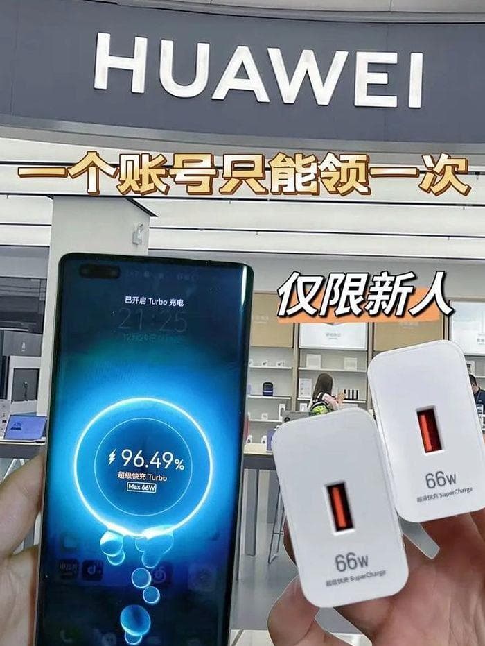 华为手机首次充电指南：无需三次长时间充电