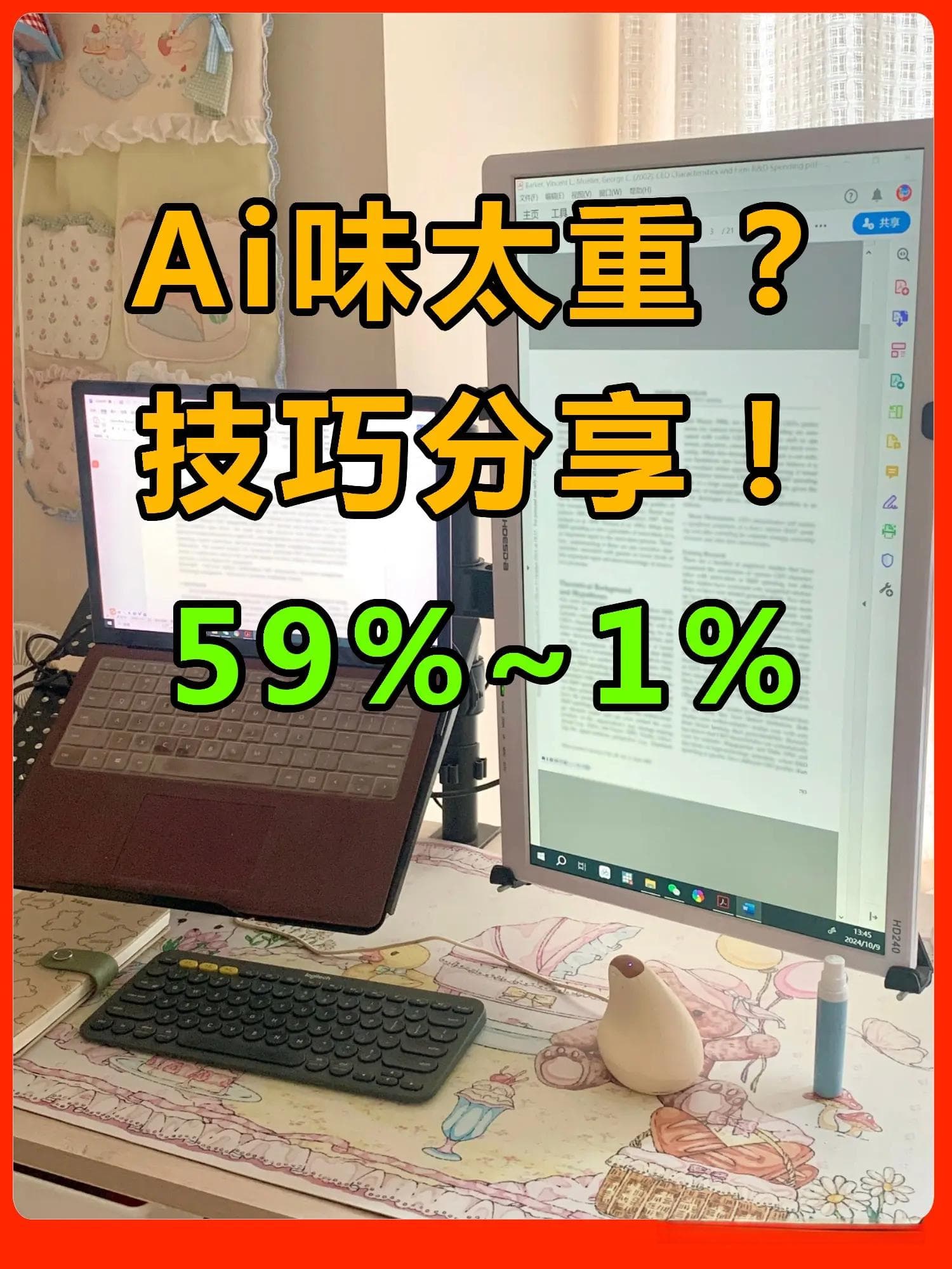 如何去除AI写作痕迹，三个方法