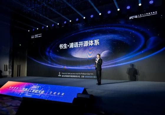 媒体报道“书生通用大模型体系”：全链条开源把大模型门槛打下来