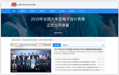 想要免试专升本？那你不能错过这些技能竞赛！