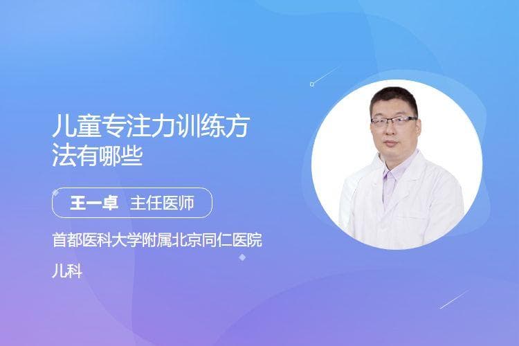 儿童专注力训练方法有哪些
