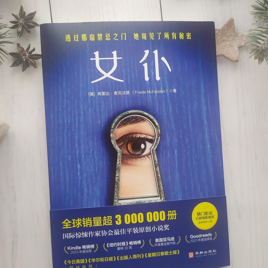 精彩的精神心理类悬疑小说