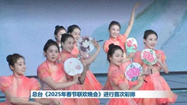 2025央视春晚首次彩排，看完到场明星，网友哭了：咋一个都不认识