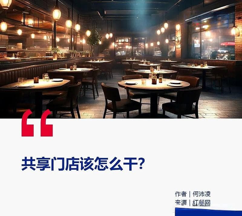越来越多餐饮老板，开始对房租“下狠手”