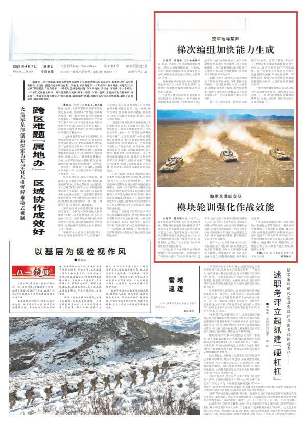 全面加强练兵备战丨加强实践检验，练强打仗本领