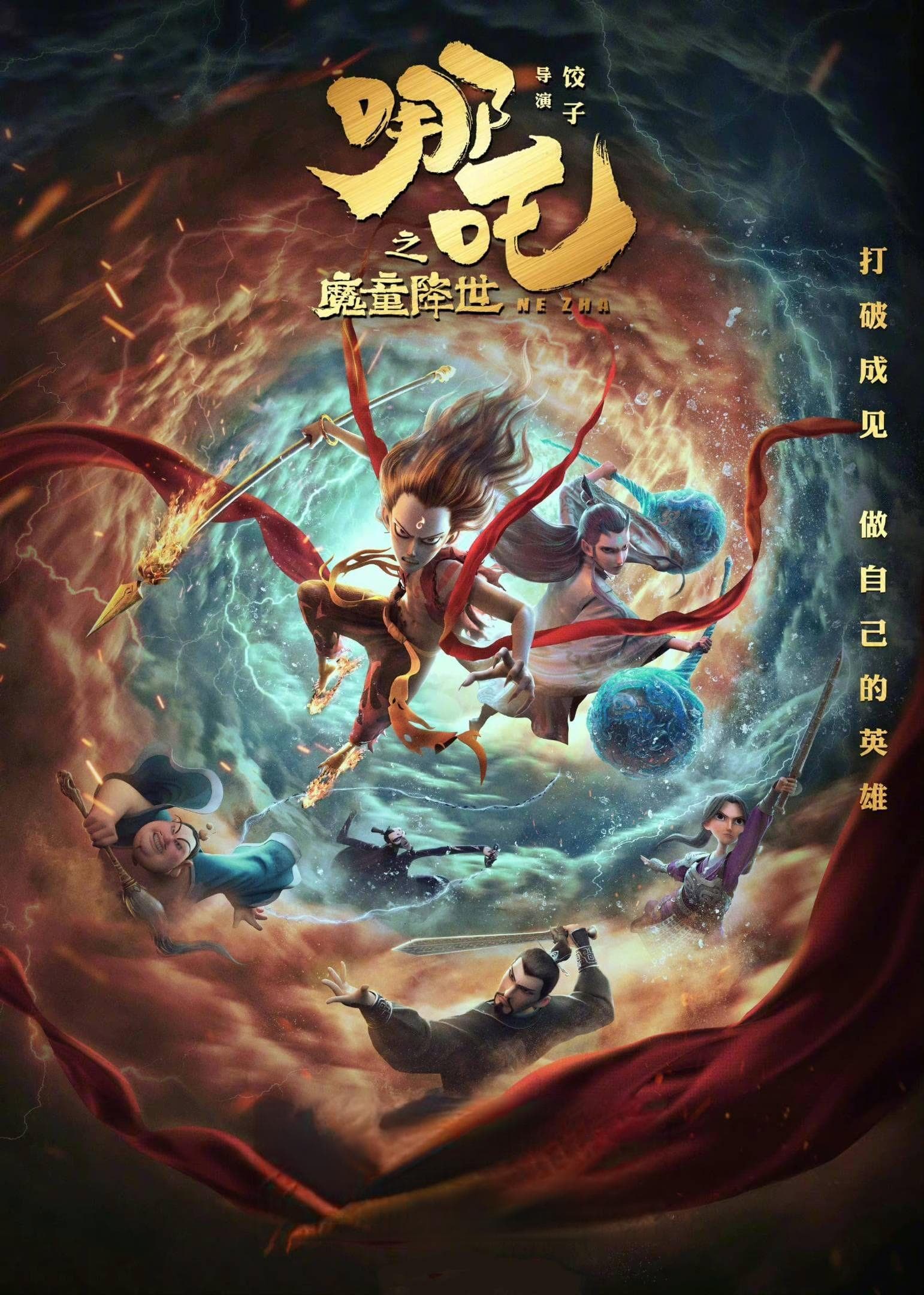 哪吒动漫电影中，太乙真人与申公豹虽对故事悲剧有推动作用，但未遭观众厌恶，原因分析