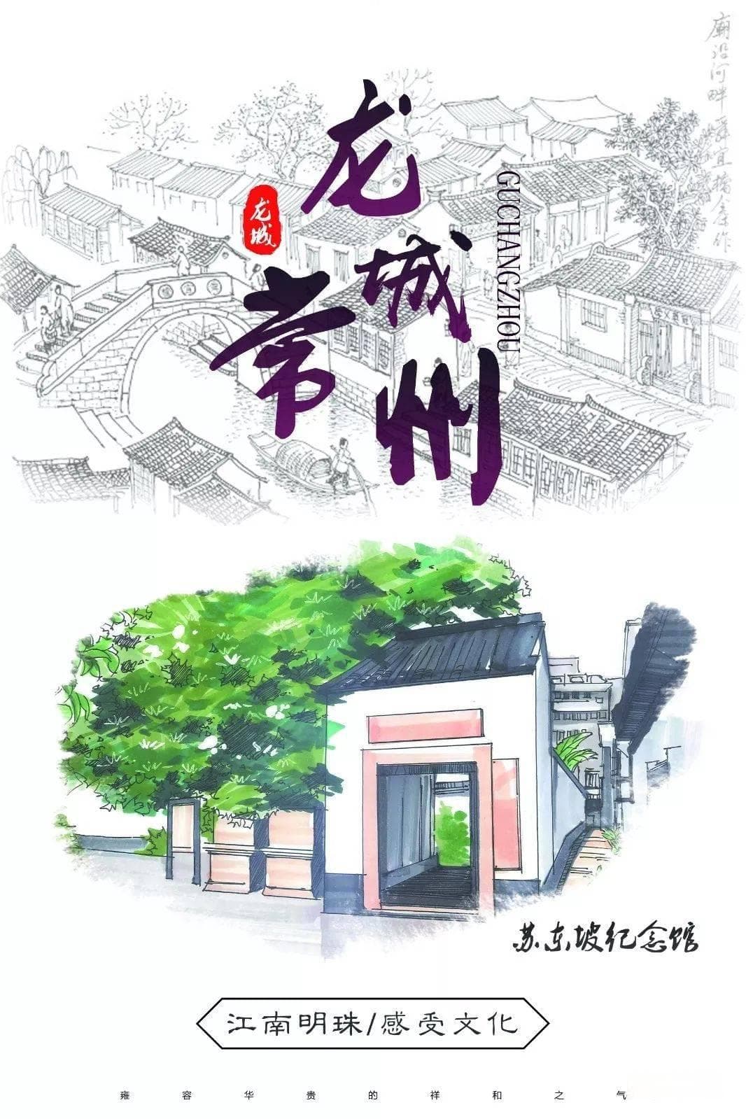北山移文：千年流传的历史遗迹与文化印记