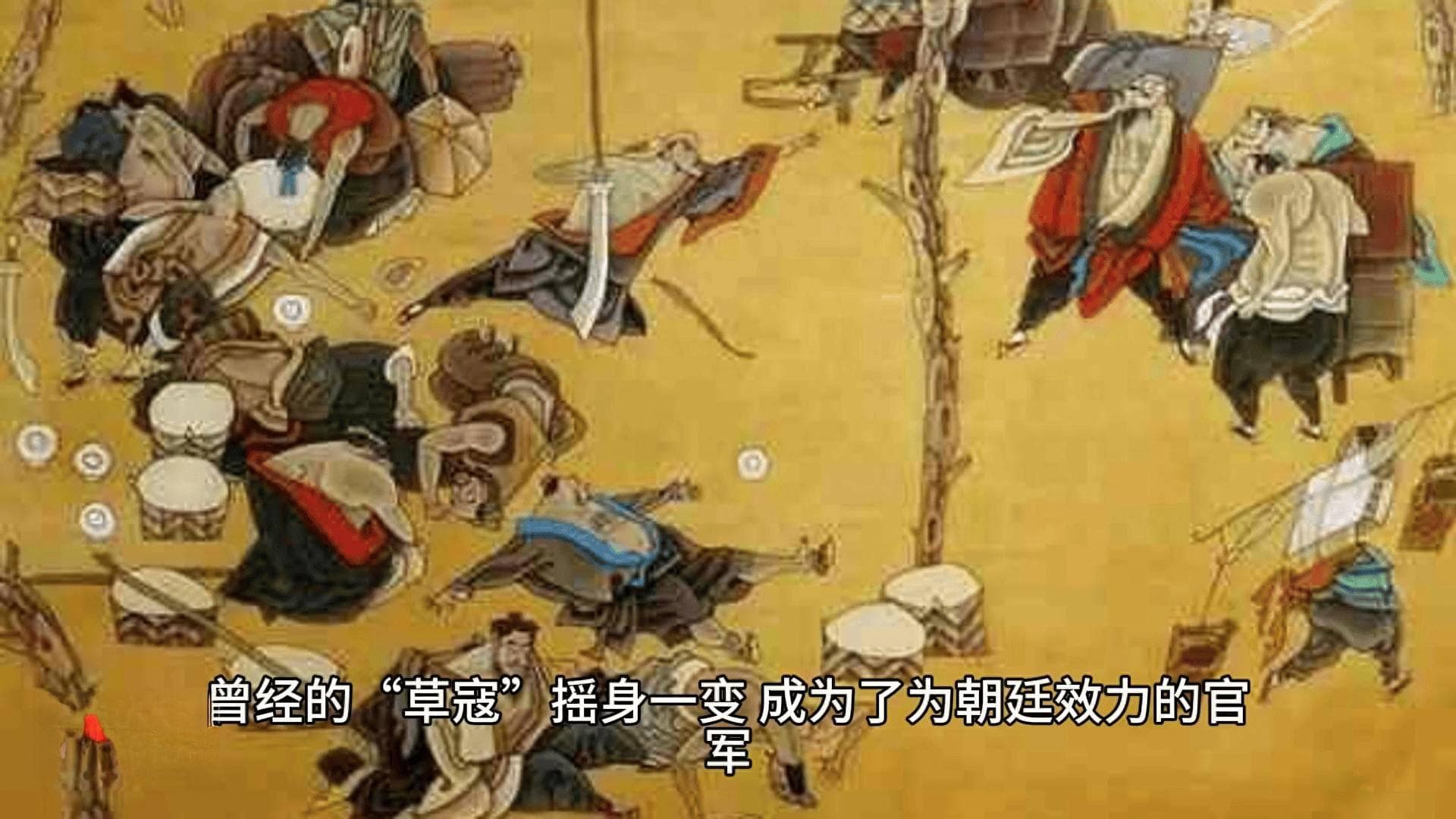 宋江招安与梁山结局：曾经叛逆的人，难以得到真正的信任和重用