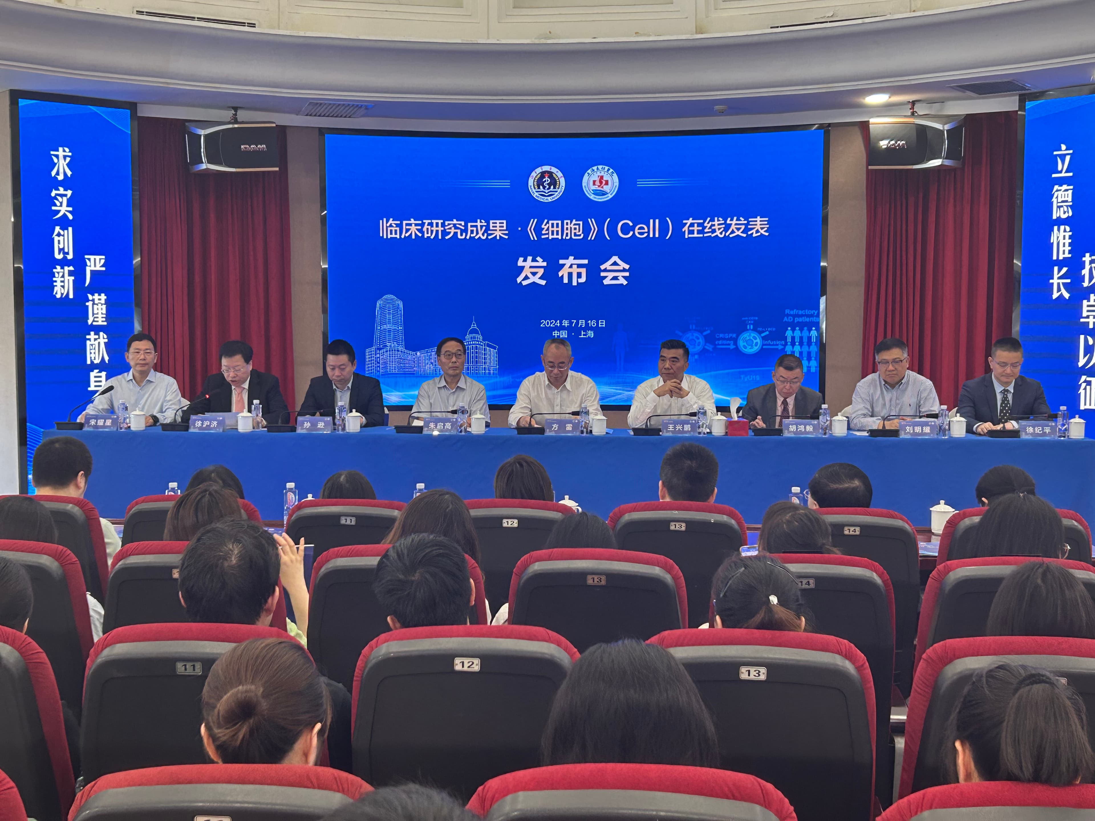 上海长征医院用CAR-T成功治疗复发难治性风湿免疫疾病，《细胞》刊文