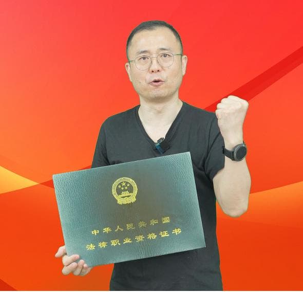 法考备考指南：四大误区及应对策略