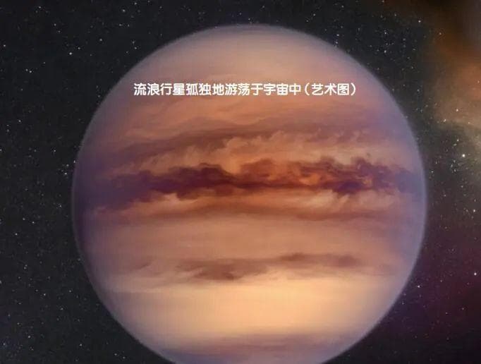 搭乘流浪行星，逃离太阳系