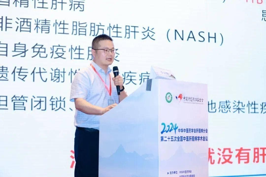 李京涛教授：中医药防治肝纤维化临床研究进展