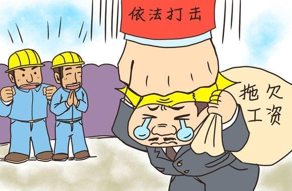 讨薪指南：从协商到仲裁，工资拖欠问题这样解决