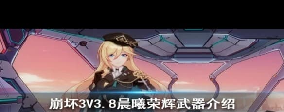 幽兰黛尔晨曦荣辉技能解析及圣痕搭配建议