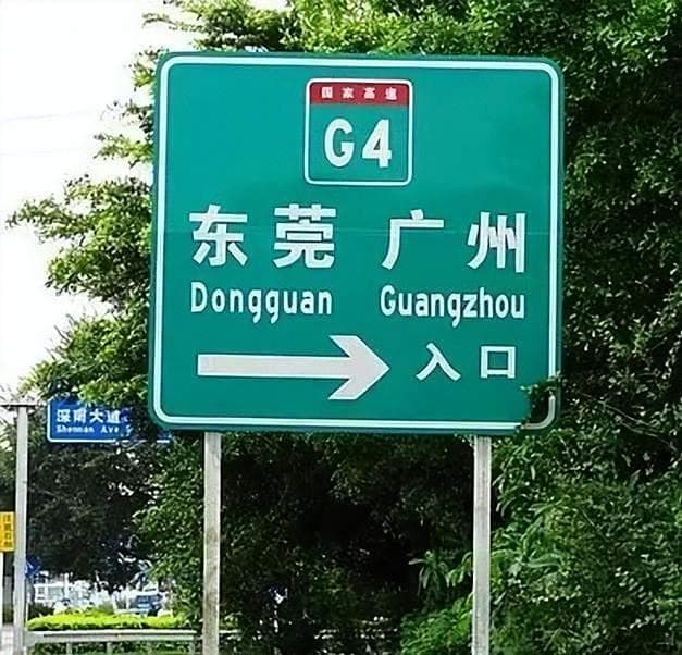 高速公路上的各类标志牌全解析：从入口到出口的安全指南