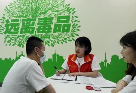 社区戒毒最新规定：适用对象、期限与管理措施详解