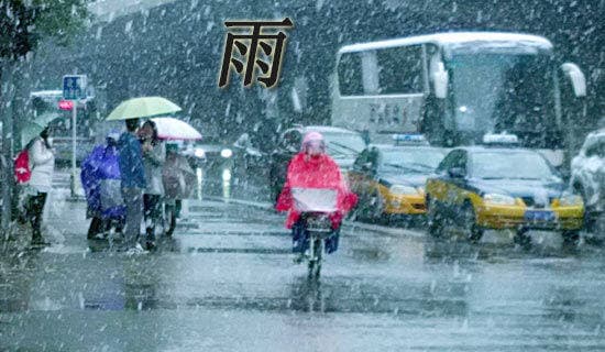 下雨天的诗句