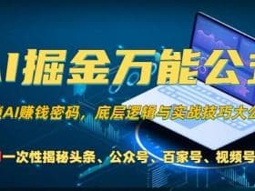 内容创作者必读：从选题到推广的精准流量获取指南
