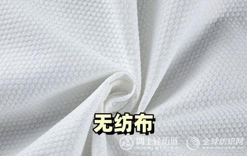 谁说布一定要织造？无纺布有哪些优点？