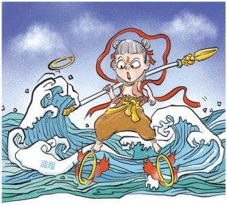 “魔丸”觉醒，岂容版权被侵？