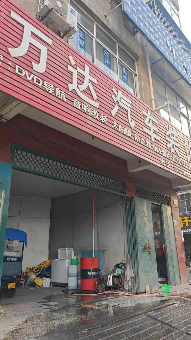 禹州一洗车店违规占道洗车，或面临行政处罚