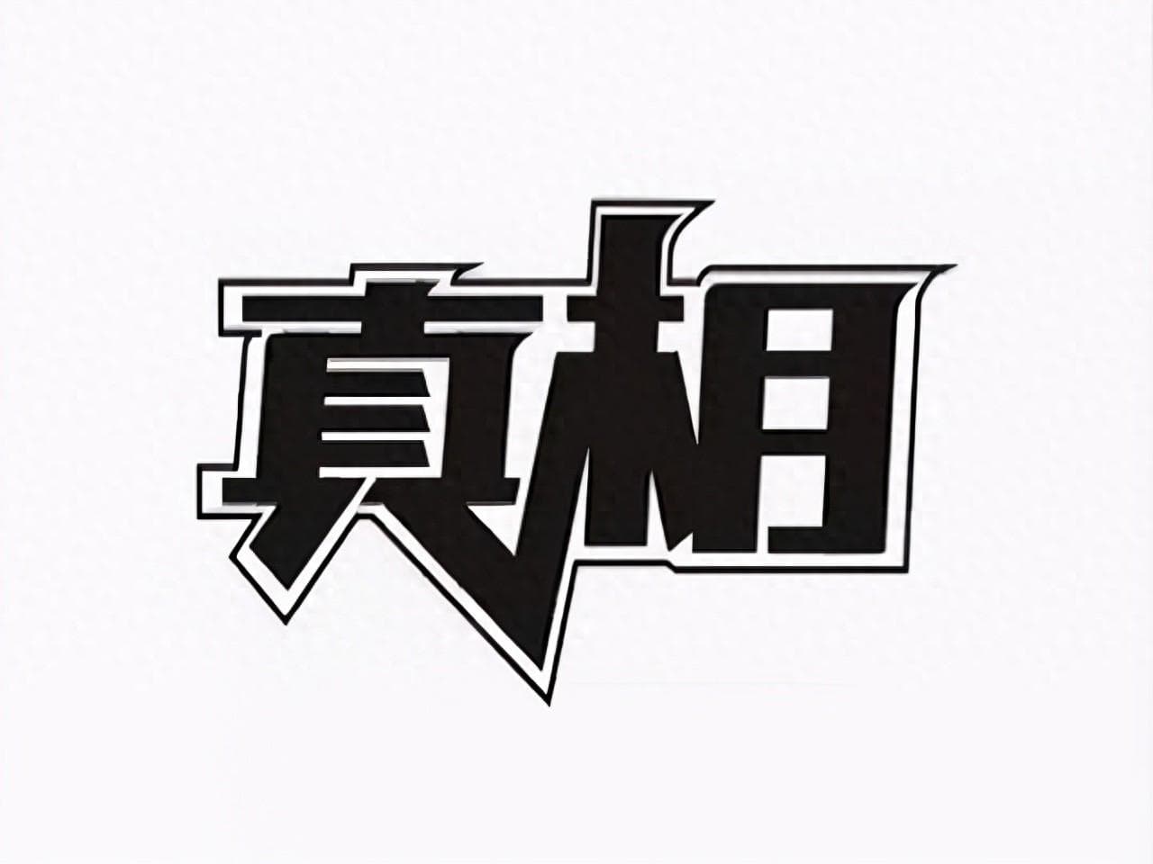 这3种情况是主力在洗盘，别轻易下车，最后一跌之后或直线拉升！
